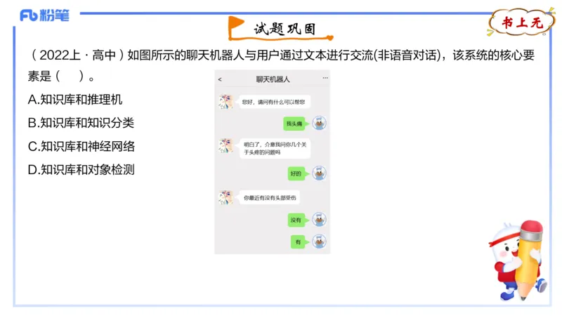 理论精讲04-信息和计算机基础4&middot;孙珍珍_4-教培资料-26年最新资料-同步更新_初中高中教资_03科三专项（进去保存报考的学科即可）_初中_初中信息技术通关资料包_1.理论精讲_讲义