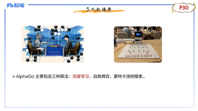 理论精讲04-信息和计算机基础4&middot;孙珍珍_4-教培资料-26年最新资料-同步更新_初中高中教资_03科三专项（进去保存报考的学科即可）_初中_初中信息技术通关资料包_1.理论精讲_讲义