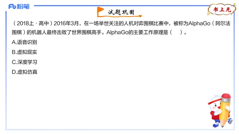 理论精讲04-信息和计算机基础4&middot;孙珍珍_4-教培资料-26年最新资料-同步更新_初中高中教资_03科三专项（进去保存报考的学科即可）_初中_初中信息技术通关资料包_1.理论精讲_讲义