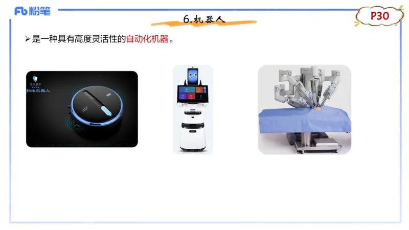 理论精讲04-信息和计算机基础4&middot;孙珍珍_4-教培资料-26年最新资料-同步更新_初中高中教资_03科三专项（进去保存报考的学科即可）_初中_初中信息技术通关资料包_1.理论精讲_讲义