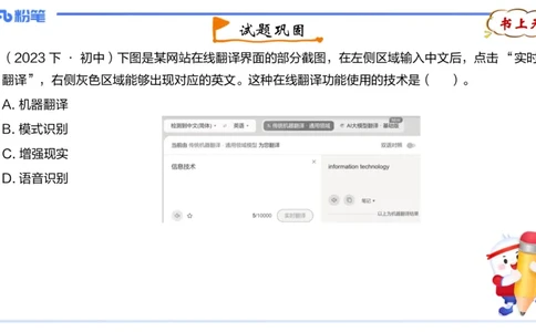 理论精讲04-信息和计算机基础4&middot;孙珍珍_4-教培资料-26年最新资料-同步更新_初中高中教资_03科三专项（进去保存报考的学科即可）_初中_初中信息技术通关资料包_1.理论精讲_讲义