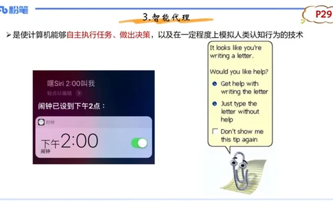 理论精讲04-信息和计算机基础4&middot;孙珍珍_4-教培资料-26年最新资料-同步更新_初中高中教资_03科三专项（进去保存报考的学科即可）_初中_初中信息技术通关资料包_1.理论精讲_讲义