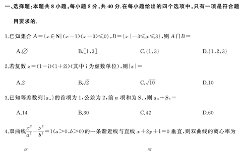 数学（试题）转曲1_2025年7月_250715湖南省&middot;天壹名校联盟2026届高三起点考试（全科）