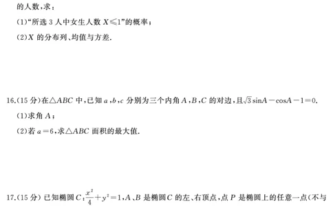 数学（试题）转曲1_2025年7月_250715湖南省&middot;天壹名校联盟2026届高三起点考试（全科）