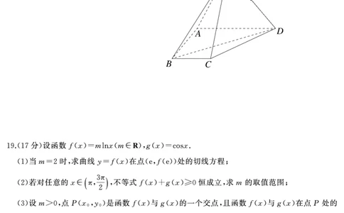 数学（试题）转曲1_2025年7月_250715湖南省&middot;天壹名校联盟2026届高三起点考试（全科）