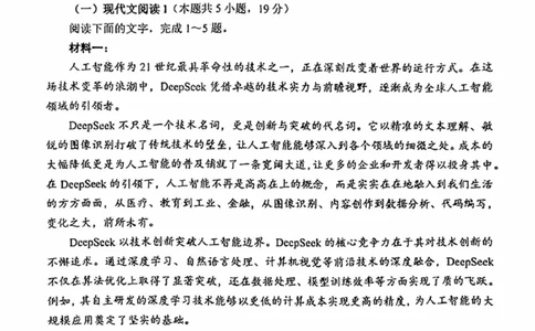 海南省海口市2024-2025学年高二下学期期末考试语文试卷（含答案）_2025年7月_250729海南省海口市2024-2025学年高二下学期7月期末考试（全科）
