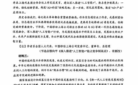 海南省海口市2024-2025学年高二下学期期末考试语文试卷（含答案）_2025年7月_250729海南省海口市2024-2025学年高二下学期7月期末考试（全科）