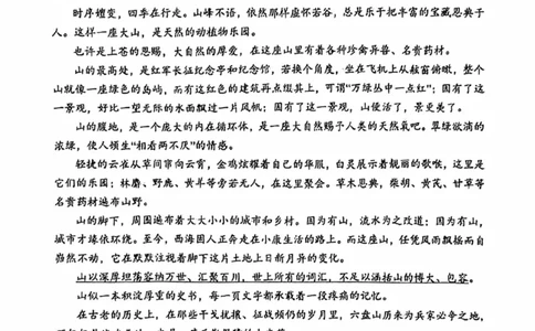 海南省海口市2024-2025学年高二下学期期末考试语文试卷（含答案）_2025年7月_250729海南省海口市2024-2025学年高二下学期7月期末考试（全科）