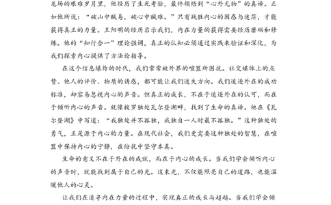 曲靖一中2025届高考决胜全真模拟卷（二）语文作文解析和范文_2025年6月_250601云南省曲靖一中2025届高考决胜全真模拟卷（二）（全科）