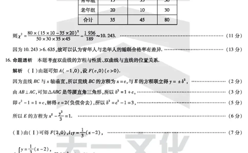 数学高二下期末答案_2025年7月_250705天一大联考&middot;河南省2024-2025学年（下）高二年级期末考试（全科）_7.2-3高二下期末答案
