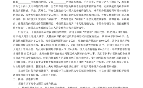 江苏省无锡市澄宜六校联盟2025-2026学年高三上学期12月学情调研语文试题（含答案）_2025年12月_251230江苏省无锡市澄宜六校联盟2025-2026学年高三上学期12月学情调研（全科）