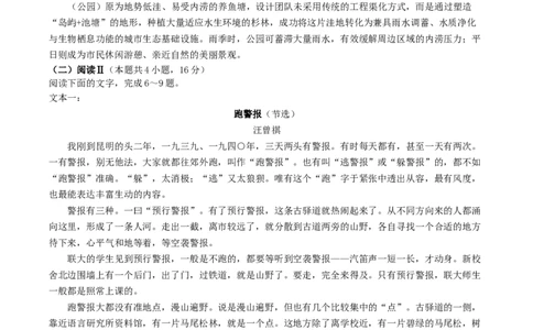 江苏省无锡市澄宜六校联盟2025-2026学年高三上学期12月学情调研语文试题（含答案）_2025年12月_251230江苏省无锡市澄宜六校联盟2025-2026学年高三上学期12月学情调研（全科）