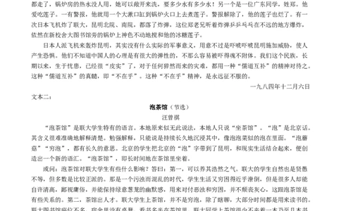江苏省无锡市澄宜六校联盟2025-2026学年高三上学期12月学情调研语文试题（含答案）_2025年12月_251230江苏省无锡市澄宜六校联盟2025-2026学年高三上学期12月学情调研（全科）