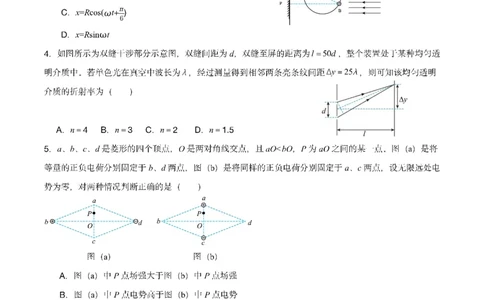 四川省成都市第七中学2024~2025学年度下期高2025届高考热身考试物理_2025年6月_250602四川省成都市第七中学2024~2025学年度下期高2025届高考热身考试（全科）
