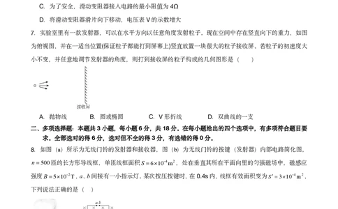 四川省成都市第七中学2024~2025学年度下期高2025届高考热身考试物理_2025年6月_250602四川省成都市第七中学2024~2025学年度下期高2025届高考热身考试（全科）