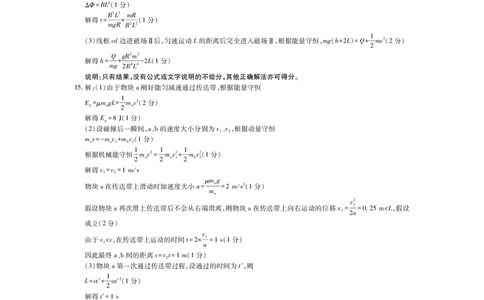 26届12月底广东高三&middot;物理答案_2025年12月_251230广东省2025-2026学年高三上学期一轮复习验收考试_广东省2025&mdash;2026学年高三上学期一轮复习验收考试物理