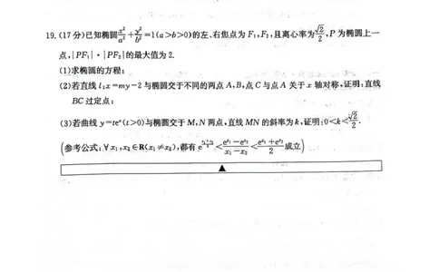 四川省2025一2026学年高三一轮复习阶段性测评数学_2025年12月_251208天府名校大联考&middot;四川省2025一2026学年高三一轮复习阶段性测评（全科）