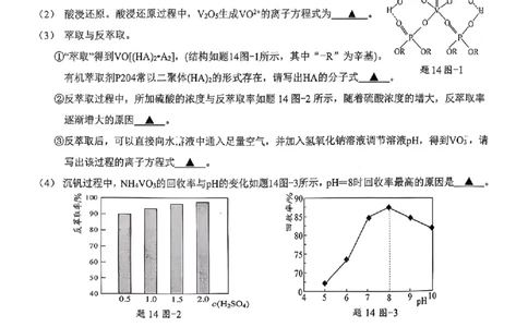 化学卷+标答镇江高三期中2512_2025年12月_251204江苏省镇江市2025-2026学年高三上学期期中质量监测（全科）