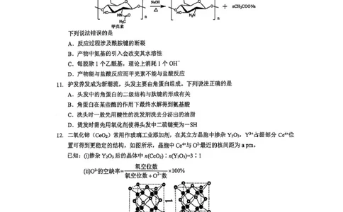 湖北省七市州2024-2025学年高二下学期期末考试化学试卷(含答案)高二期末化学试卷_2025年7月_250703湖北省七市州2024-2025学年度高二下学期期末联考（全科）