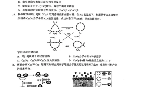 湖北省七市州2024-2025学年高二下学期期末考试化学试卷(含答案)高二期末化学试卷_2025年7月_250703湖北省七市州2024-2025学年度高二下学期期末联考（全科）
