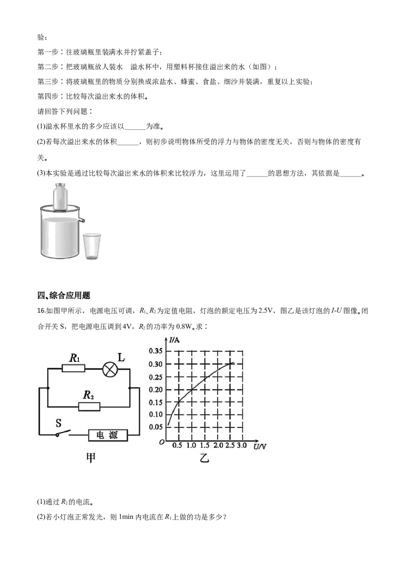 精品解析：2020年湖北省黄冈市中考物理试题（原卷版）_中考真题_4.物理中考真题2015-2024年_2020中考物理真题110份_2020年中考真题精品解析物理（湖北黄冈卷）精编word版