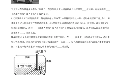 精品解析：2020年湖北省黄冈市中考物理试题（原卷版）_中考真题_4.物理中考真题2015-2024年_2020中考物理真题110份_2020年中考真题精品解析物理（湖北黄冈卷）精编word版
