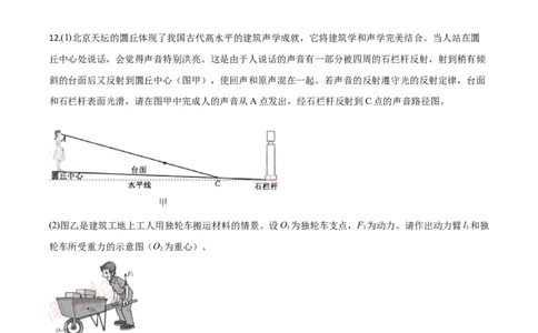 精品解析：2020年湖北省黄冈市中考物理试题（原卷版）_中考真题_4.物理中考真题2015-2024年_2020中考物理真题110份_2020年中考真题精品解析物理（湖北黄冈卷）精编word版