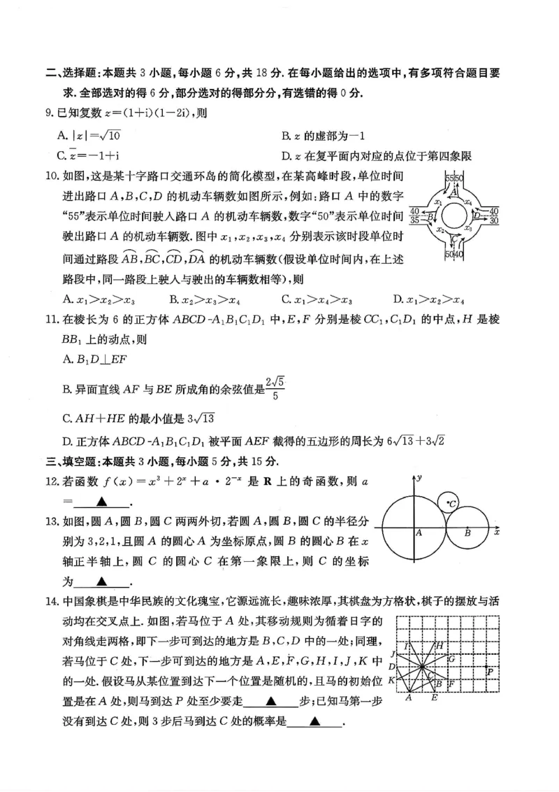 数学试卷_2025年12月_251227重庆市好教育部分学校金太阳2026届高三年级一诊前模拟演练(26-160C)（全科）