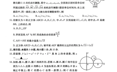数学试卷_2025年12月_251227重庆市好教育部分学校金太阳2026届高三年级一诊前模拟演练(26-160C)（全科）