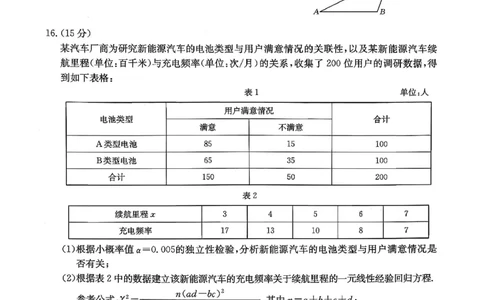 数学试卷_2025年12月_251227重庆市好教育部分学校金太阳2026届高三年级一诊前模拟演练(26-160C)（全科）