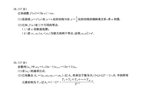 数学试卷_2025年12月_251227重庆市好教育部分学校金太阳2026届高三年级一诊前模拟演练(26-160C)（全科）