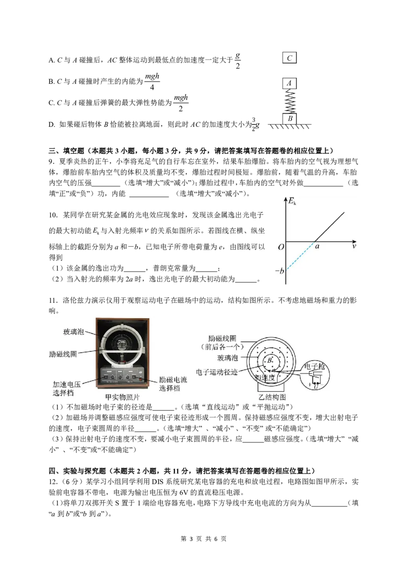 三明一中2023-2024学年上学期12月月考高三物理科试卷_2024届福建省三明第一中学高三上学期12月月考（二）_福建省三明第一中学2024届高三上学期12月月考（二）物理