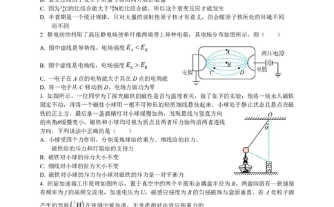 三明一中2023-2024学年上学期12月月考高三物理科试卷_2024届福建省三明第一中学高三上学期12月月考（二）_福建省三明第一中学2024届高三上学期12月月考（二）物理