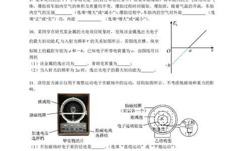 三明一中2023-2024学年上学期12月月考高三物理科试卷_2024届福建省三明第一中学高三上学期12月月考（二）_福建省三明第一中学2024届高三上学期12月月考（二）物理