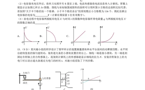 三明一中2023-2024学年上学期12月月考高三物理科试卷_2024届福建省三明第一中学高三上学期12月月考（二）_福建省三明第一中学2024届高三上学期12月月考（二）物理