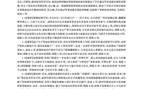 历史一轮2答案（L卷）_2511112026届百师联盟高三上学期11月联考_2026届百师联盟高三上学期11月联考历史试题+答案