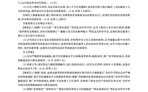 历史一轮2答案（L卷）_2511112026届百师联盟高三上学期11月联考_2026届百师联盟高三上学期11月联考历史试题+答案