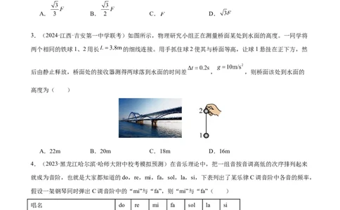 2024年1月&ldquo;七省联考&rdquo;考前物理猜想卷新高考七省卷01（江西、广西、黑龙江、吉林）（考试版）(1)_2024年1月_021月合集_2024年1月&ldquo;七省联考&rdquo;考前物理猜想卷新高考七省卷
