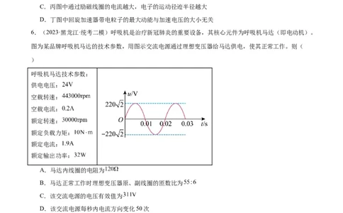 2024年1月&ldquo;七省联考&rdquo;考前物理猜想卷新高考七省卷01（江西、广西、黑龙江、吉林）（考试版）(1)_2024年1月_021月合集_2024年1月&ldquo;七省联考&rdquo;考前物理猜想卷新高考七省卷