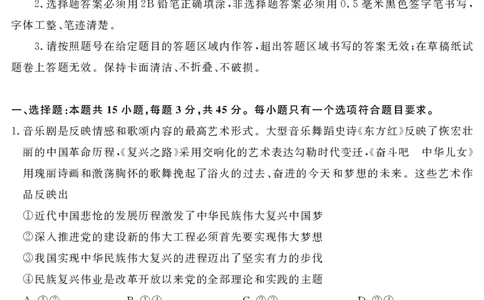 山东名校考试联盟2025年12月高三年级阶段性检测政治B卷_2025年12月_251218山东名校考试联盟2025年12月高三年级阶段性检测（全科）