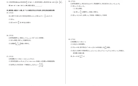 天一大联考&middot;2025-2026学年（上）高三年级天一小高考（二）数学_251113天一大联考&middot;河南省、陕西省2025-2026学年（上）高三年级天一小高考（二）（全科）