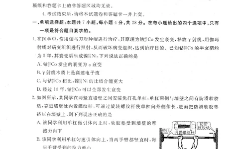 湛江调研考物理试题_251104广东省湛江市2026届高三普通高考10月调研测试（全科）_广东省湛江市2026届高三普通高考10月调研测试物理试题+答案