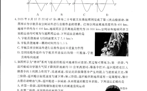 湛江调研考物理试题_251104广东省湛江市2026届高三普通高考10月调研测试（全科）_广东省湛江市2026届高三普通高考10月调研测试物理试题+答案