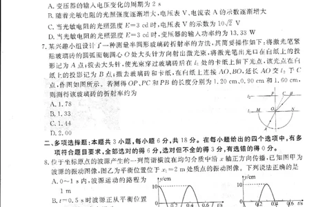 湛江调研考物理试题_251104广东省湛江市2026届高三普通高考10月调研测试（全科）_广东省湛江市2026届高三普通高考10月调研测试物理试题+答案