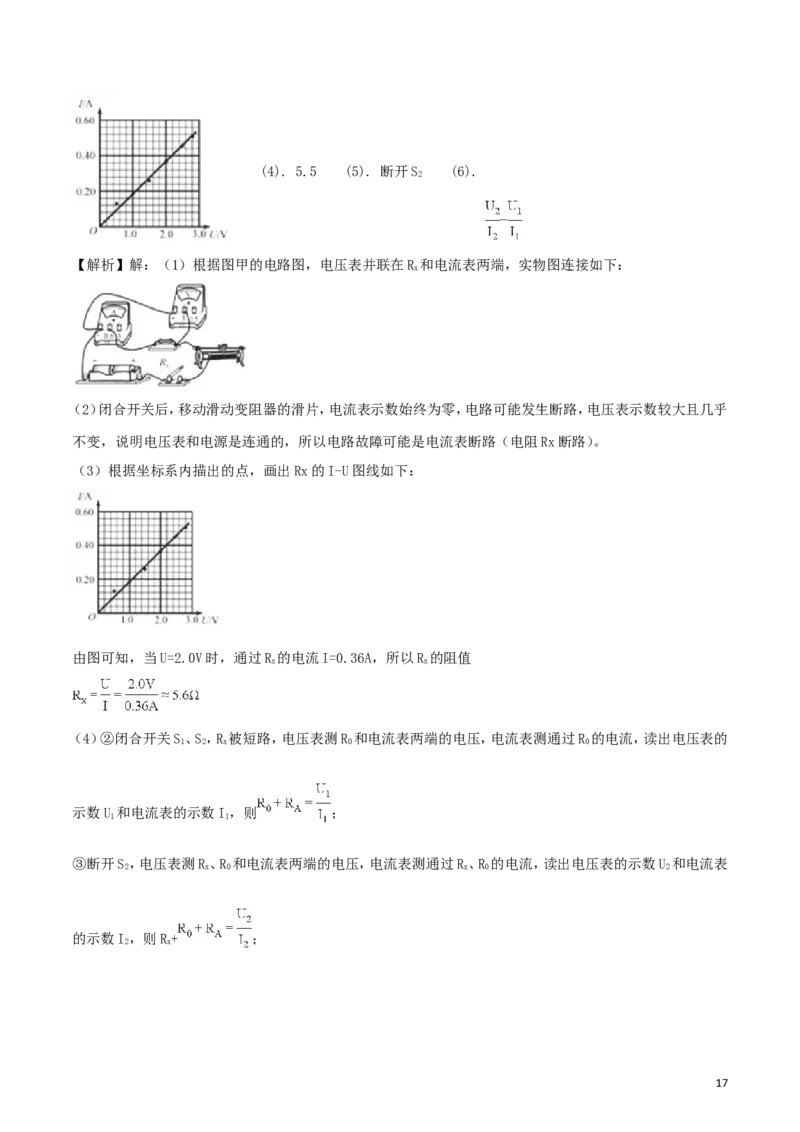 福建省2018年中考物理真题试题（A卷，含解析）_中考真题_4.物理中考真题2015-2024年_2018年中考物理真题223份