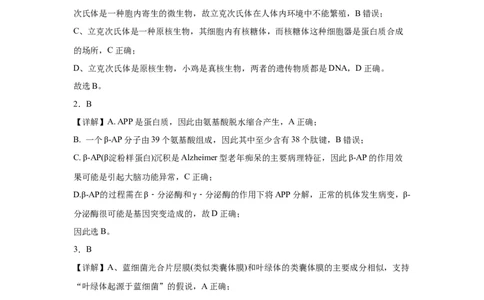 11月月考生物答案_2025年12月_251201湖北荆州中学2026届高三上学期11月月考（全科）_湖北省荆州中学2025-2026学年高三上学期11月月考生物试题（含解析）