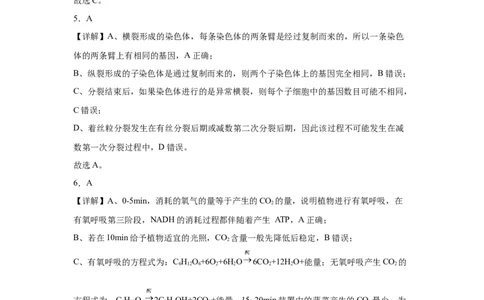 11月月考生物答案_2025年12月_251201湖北荆州中学2026届高三上学期11月月考（全科）_湖北省荆州中学2025-2026学年高三上学期11月月考生物试题（含解析）