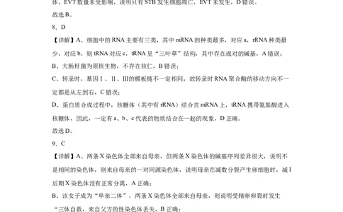 11月月考生物答案_2025年12月_251201湖北荆州中学2026届高三上学期11月月考（全科）_湖北省荆州中学2025-2026学年高三上学期11月月考生物试题（含解析）