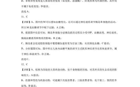 11月月考生物答案_2025年12月_251201湖北荆州中学2026届高三上学期11月月考（全科）_湖北省荆州中学2025-2026学年高三上学期11月月考生物试题（含解析）