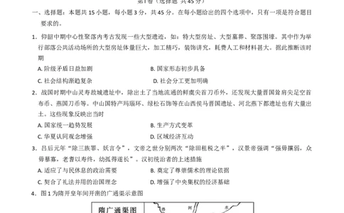 山东省德州市2024-2025学年高二下学期期末考试历史试题（含答案）_2025年7月_250719山东省德州市2024-2025学年高二下学期期末考试